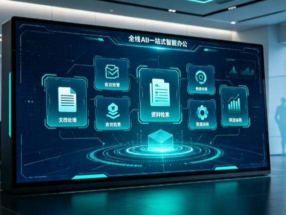 大方县百度搭子全域 AI 走红，一站式打通企业全流程智能办公