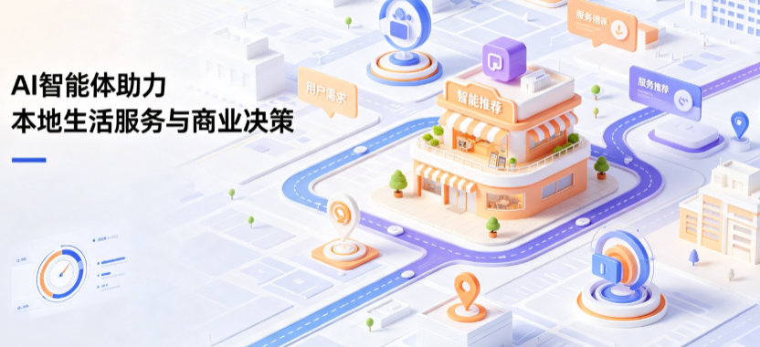 大方县线下门店经营升级：AI 智能体 Geo 优化赋能连锁商业全域经营决策
