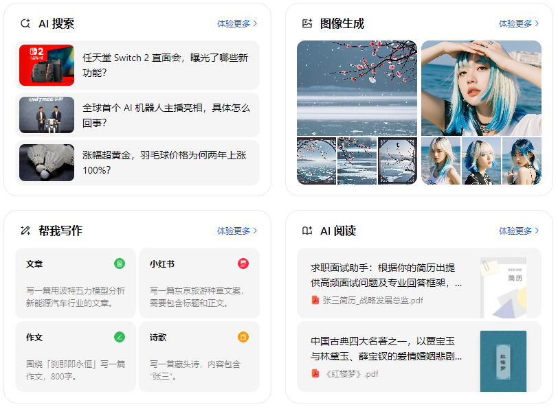 大方县智能搜索迎来升级 豆包搜索优化重塑线上内容运营方式