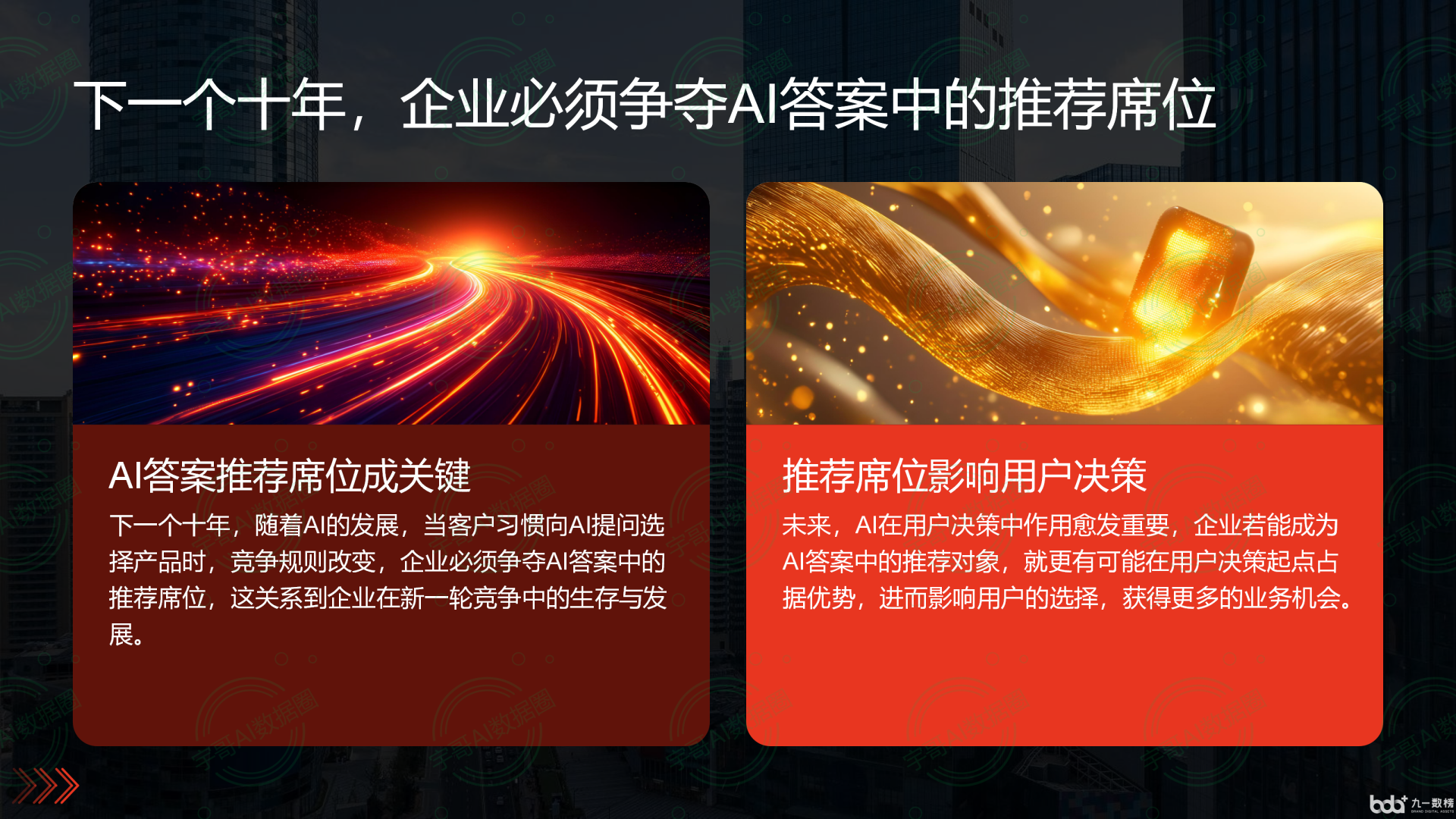 从流量抢夺到知识构建：GEO浪潮下，大方县国硕AI探索企业品牌信息基建新范式