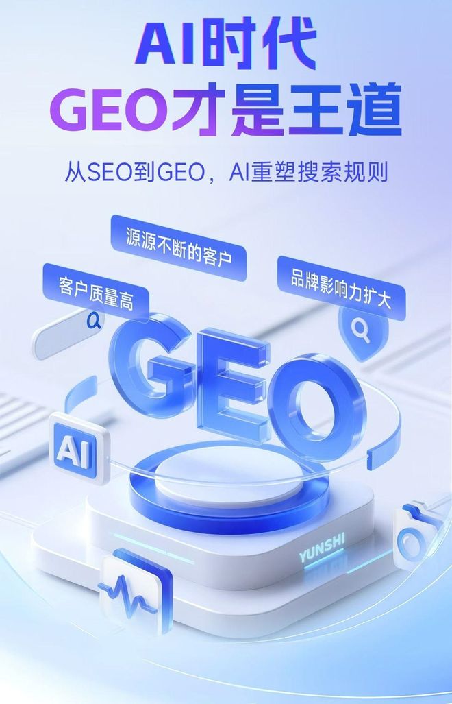 标准化赋能大方县本地数字营销 国硕AI重构国内GEO优化服务新生态